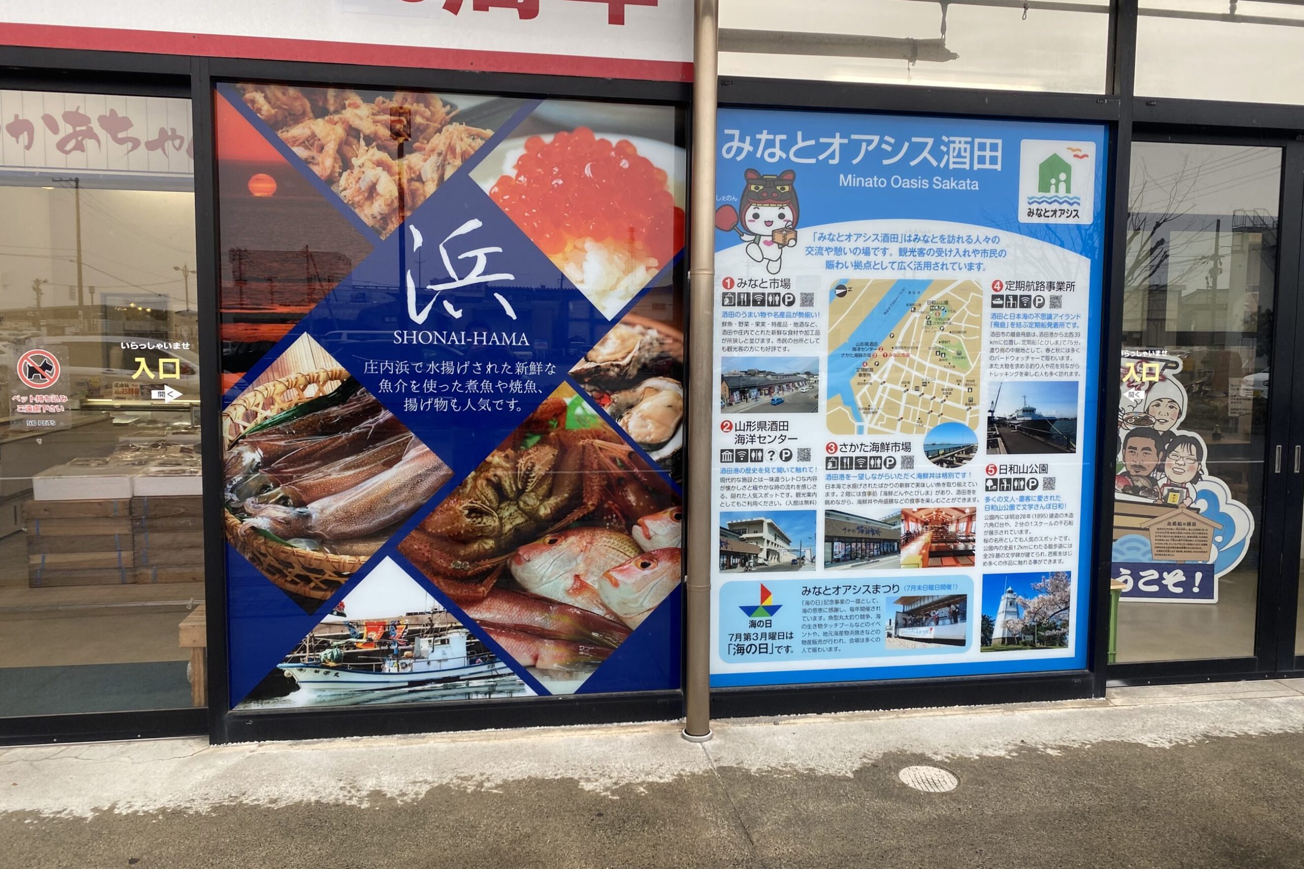 ガラスプリント１（みなと市場）